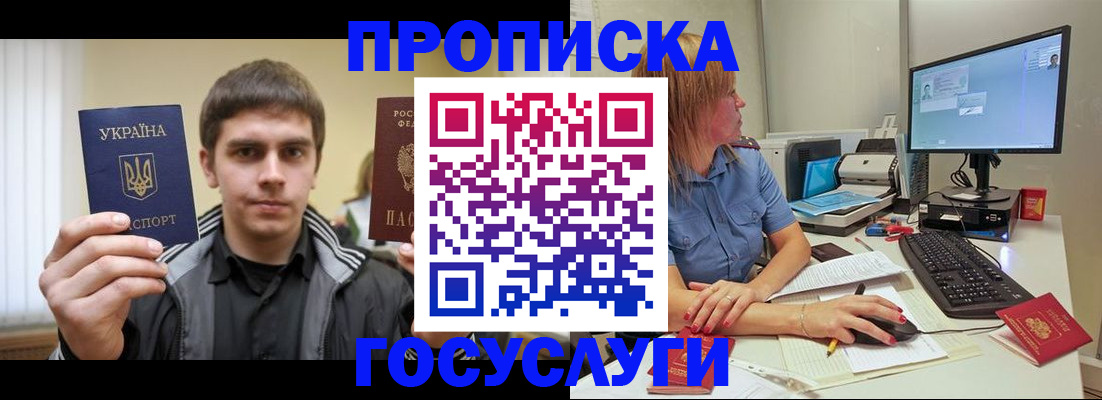 временная регистрация в квартире в Петров Вале