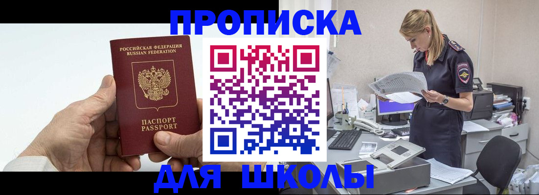 временная регистрация госуслуги в Петров Вале