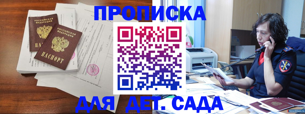 временная регистрация адрес в Петров Вале